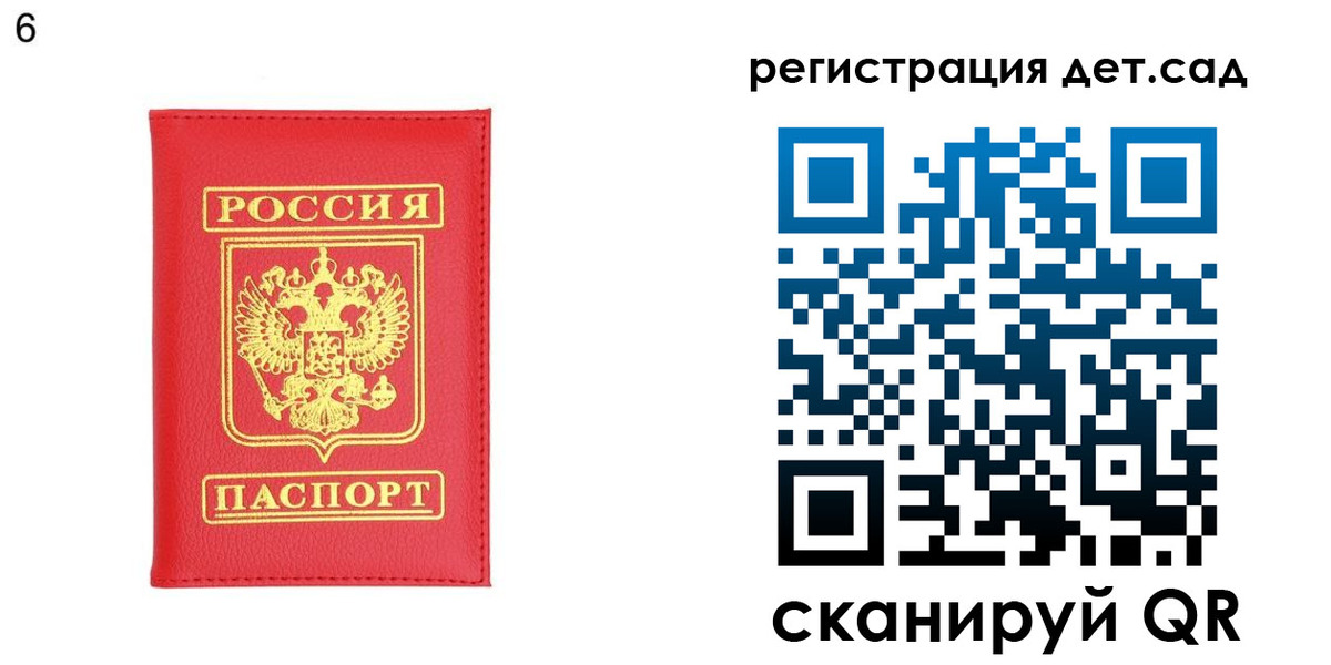 прописка для кредита в Коврове