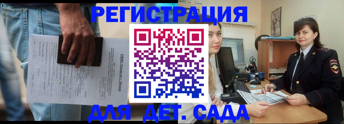 временная регистрация для школы в Коврове