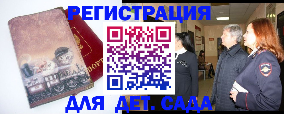 временная регистрация в Коврове