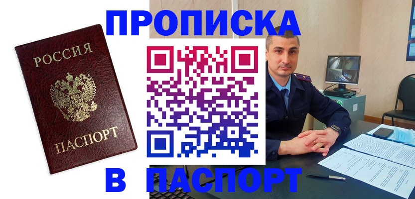 временная регистрация 2025 в Коврове